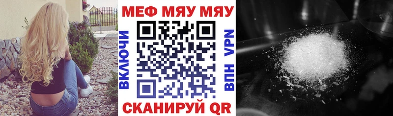 МЯУ-МЯУ mephedrone  Задонск 
