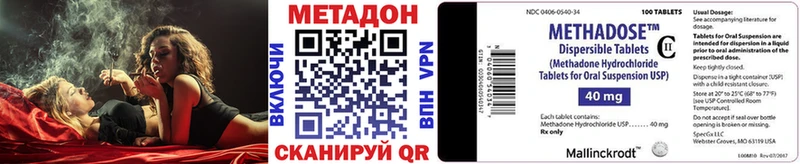Метадон VHQ Задонск