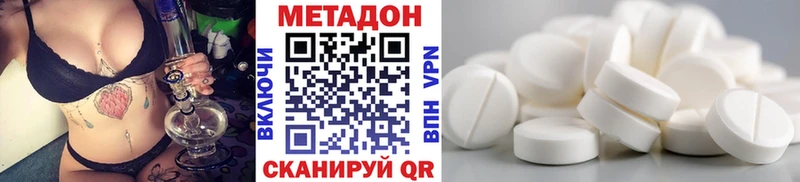 Метадон белоснежный  Задонск 