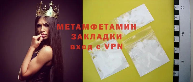 МЕТАМФЕТАМИН Methamphetamine  Задонск 